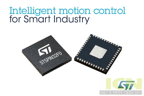 ST마이크로일렉트로닉스, 지능형 모션 제어 단일 칩 솔루션