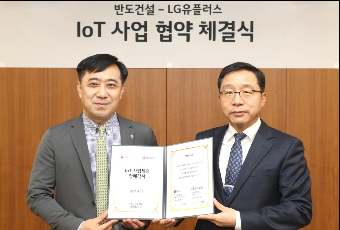 LG유플러스, 반도건설과 IoT@home 플랫폼 구축 MOU 체결 (사진. LG유플러스)