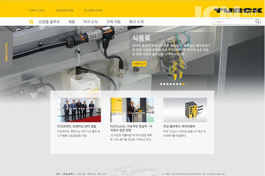 터크코리아, 홈페이지 개편 터크코리아, 홈페이지 개편