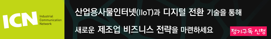 아이씨엔매거진 정기구독