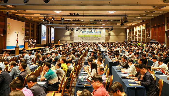2019 개인정보보호페어 개최 2019 개인정보보호페어 개최
