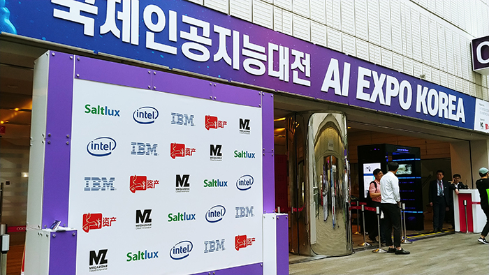 국제인공지능대전 개막… AI 엑스포 서밋은 19일 개최 국제인공지능대전 개막… AI 엑스포 서밋은 19일 개최
