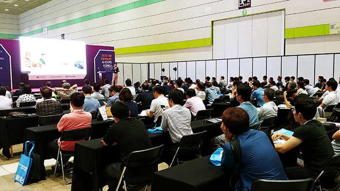 산업지능화 컨퍼런스