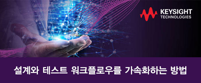 키사이트 Pathwave