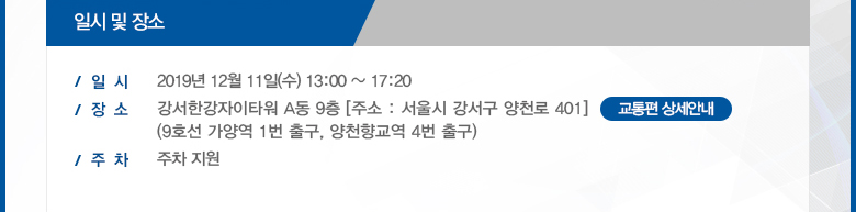 CC-Link 개발자 세미나