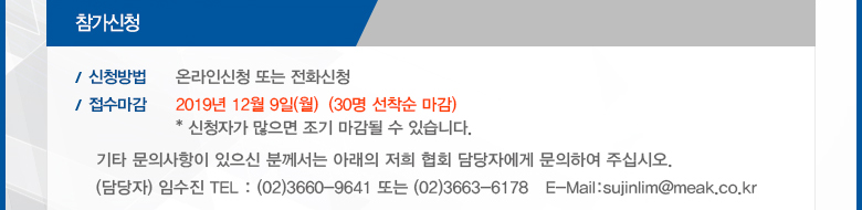 CC-Link 개발자 세미나