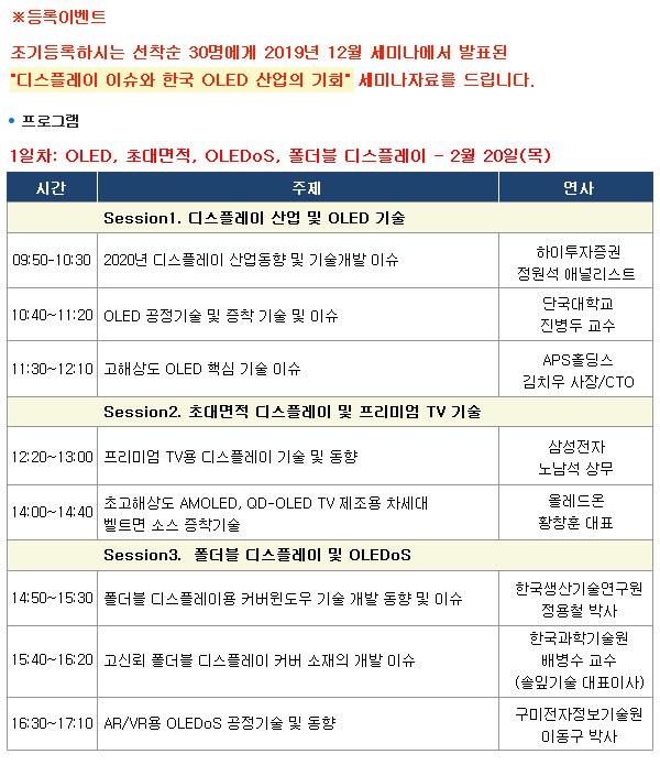 세미나허브 세미나