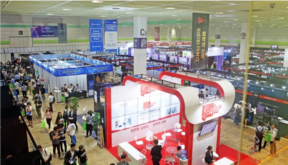 국제인공지능대전 2020(AI EXPO KOREA)