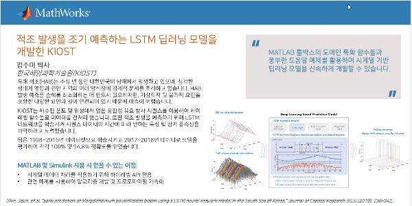 해양과학기술원
