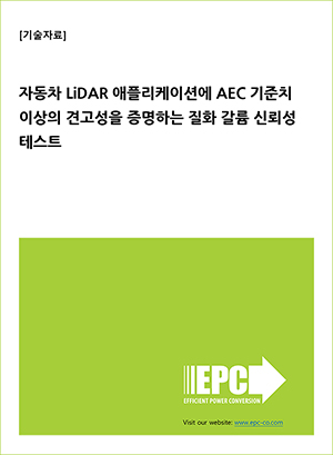 EPC 다운로드 이벤트 기술 자료
