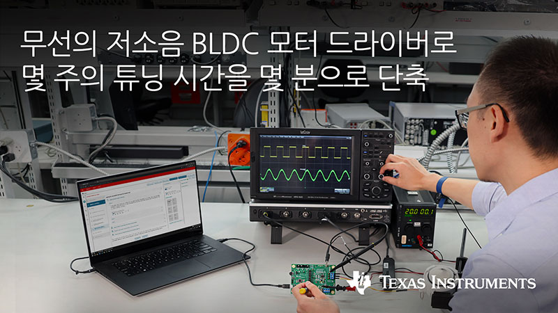 센서리스 FOC 및 사다리꼴 제어를 사용한 70W BLDC 모터 드라이버 제품 