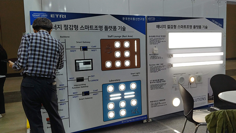 2021 국제광융합엑스포(LED & OLED EXPO) 