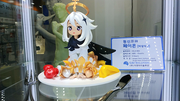 2021 인사이드3D프린팅