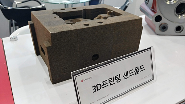 2021 인사이드3D프린팅