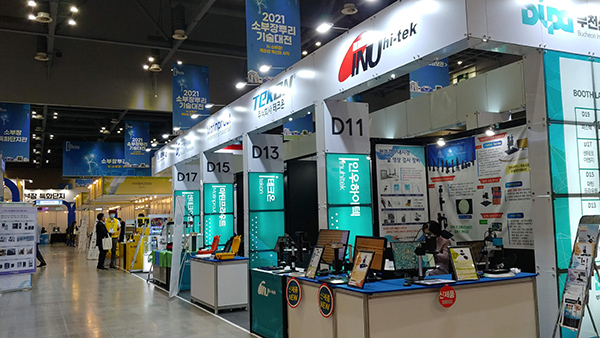 2021 소부장뿌리기술대전