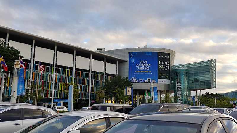 2021 소부장뿌리기술대전
