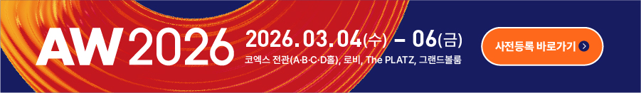 AW2026 expo