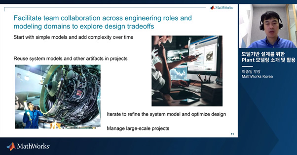 매스웍스코리아 이종일 부장