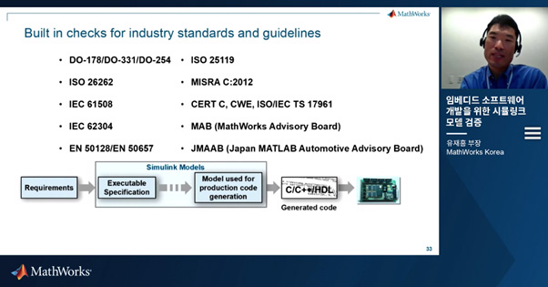 매스웍스코리아 유재홍 부장