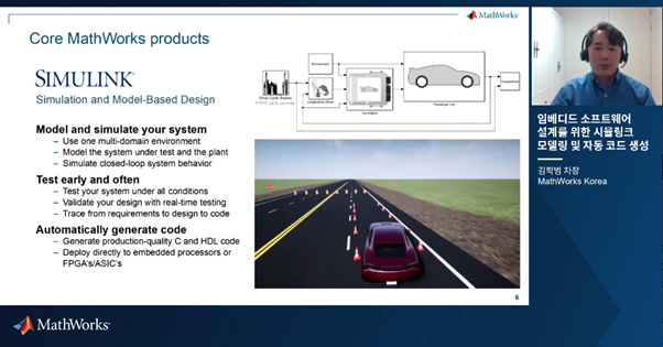 매스웍스코리아 김학범 차장