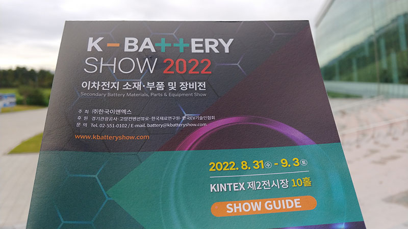 K-BATTERY SHOW 2022