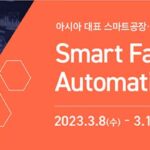 i-AW2023_banner_920x265