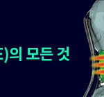 지능형 성능 엔지니어링(IPE)의 모든 것