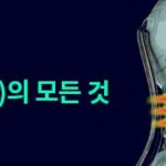 지능형 성능 엔지니어링(IPE)의 모든 것