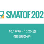 smatof2023-300×240