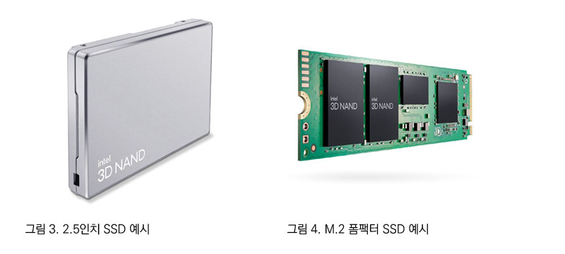 2.5인치 SSD 및 폼팩터 SSD 예시