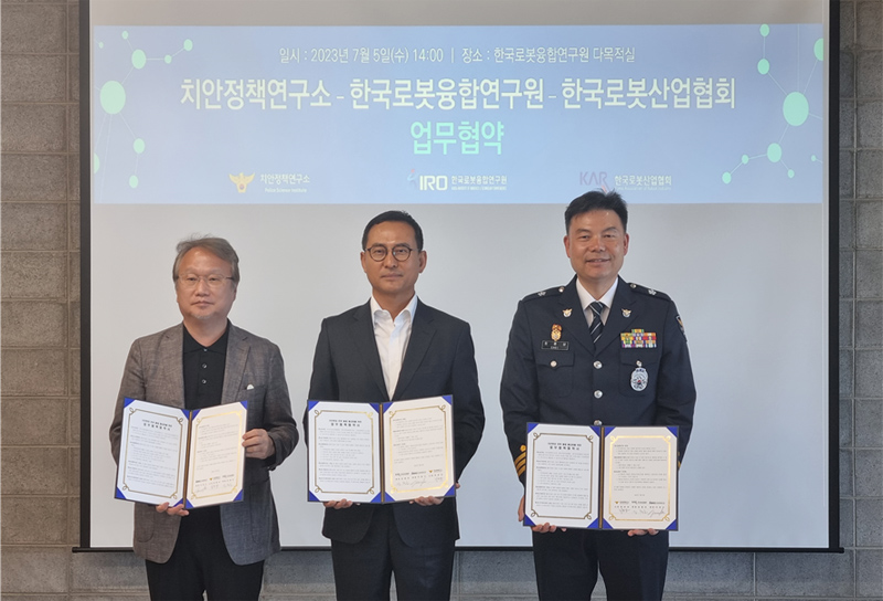 로봇산업협회, 치안 로봇 개발 나선다 로봇산업협회, 치안 로봇 개발 나선다