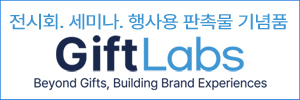 기프트랩스