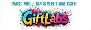 기프트랩스