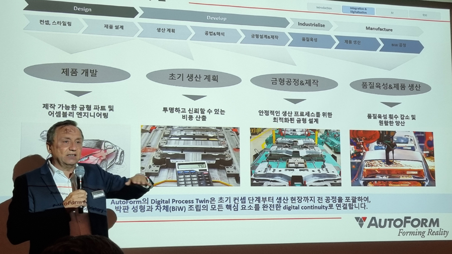 올리비에 르퇴르트르(Olivier Leteurtre) 오토폼 엔지니어링 CEO 