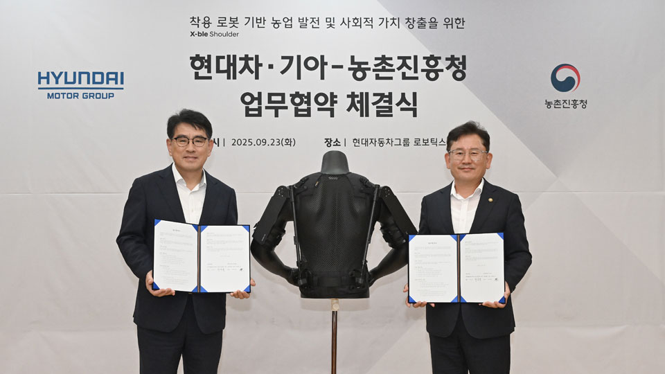 현대자동차·기아 로보틱스랩, 농촌진흥청과 손잡고 착용로봇 MOU
