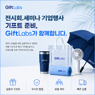 기프트랩스