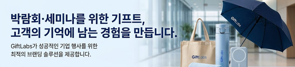 GiftLabs