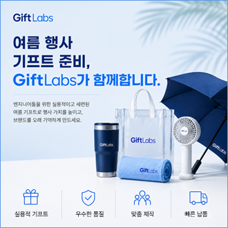 GiftLabs