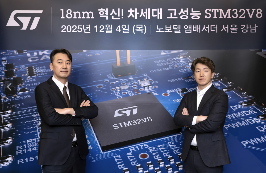 ST마이크로, 18나노 차세대 고성능 MCU ‘STM32V8’로 K-로봇·자동화 시장 정조준 ST마이크로, 18나노 차세대 고성능 MCU ‘STM32V8’로 K-로봇·자동화 시장 정조준