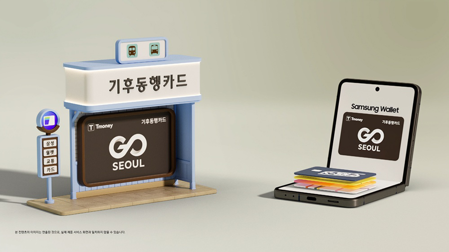 삼성전자, ‘삼성 월렛’에 기후동행카드 탑재… “지갑 없이 대중교통 이용” 삼성전자, ‘삼성 월렛’에 기후동행카드 탑재… “지갑 없이 대중교통 이용”