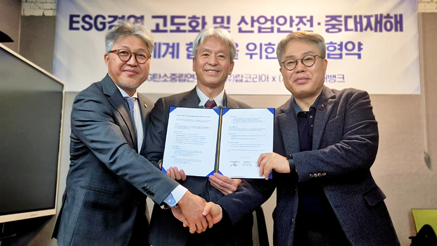 ESG탄소중립연구원·랍코리아·한국인재뱅크, 공공기관 중대재해 예방 위한 ‘AI-ESG’ 통합 관리체계 구축 협력 ESG탄소중립연구원·랍코리아·한국인재뱅크, 공공기관 중대재해 예방 위한 ‘AI-ESG’ 통합 관리체계 구축 협력