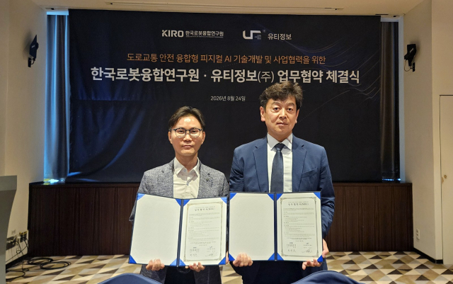 CCTV로 보기만 하던 도로관제는 끝났다… 유티정보·한국로봇융합연구원, ‘현장 출동 로봇’ 개발 맞손 CCTV로 보기만 하던 도로관제는 끝났다… 유티정보·한국로봇융합연구원, ‘현장 출동 로봇’ 개발 맞손