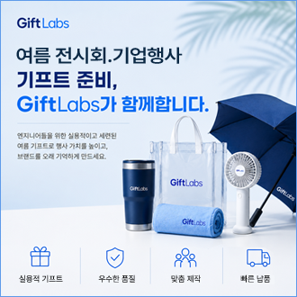 기프트랩스