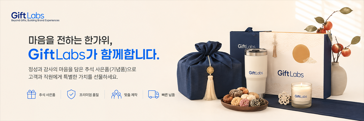 GiftLabs