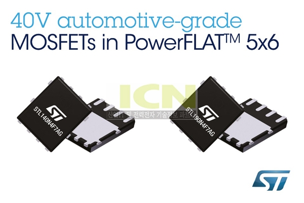 ST마이크로일렉트로닉스, 탁월한 노이즈 성능 및 효율을 갖춘 자동차 등급 40V MOSFET 출시