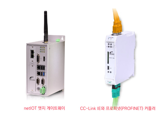 힐셔 netIOT 엣지 게이트웨이와 커플러(우측)