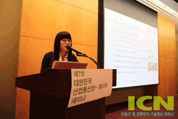 대한민국산업통신망-에너지세미나 2013, 마이크로 사이버 Sue Jin 매니저