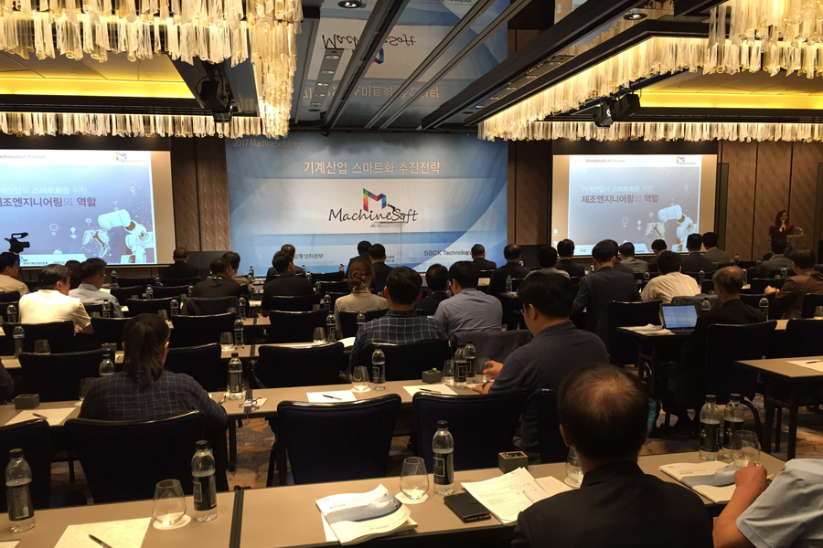 2017 머신소프트 포럼