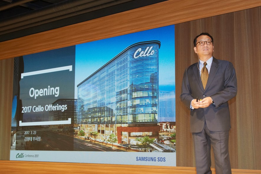 삼성SDS는 ‘첼로(Cello) 컨퍼런스 2017’을 개최했다.