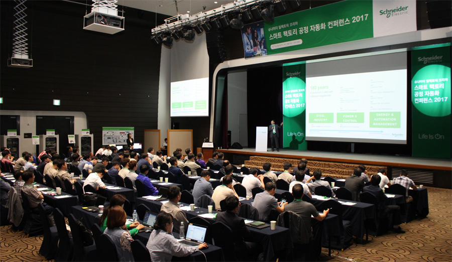 스마트 팩토리 공정 자동화 컨퍼런스 2017 (사진. 슈나이더 일렉트릭)